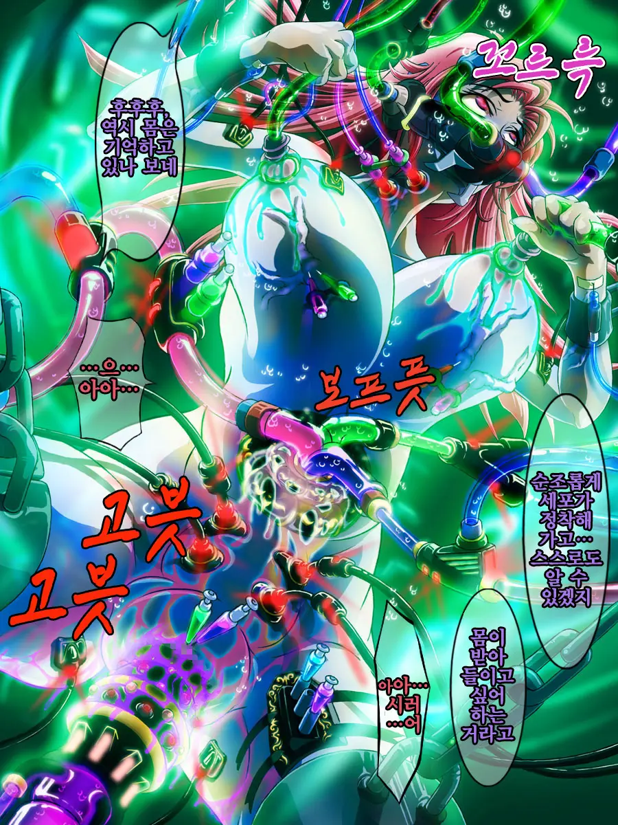 Sai Kakusei! Chouma Seibutsu No Onna